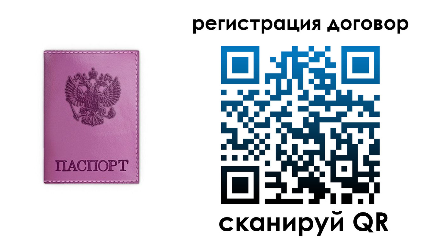 регистрация для школы в Николаевске