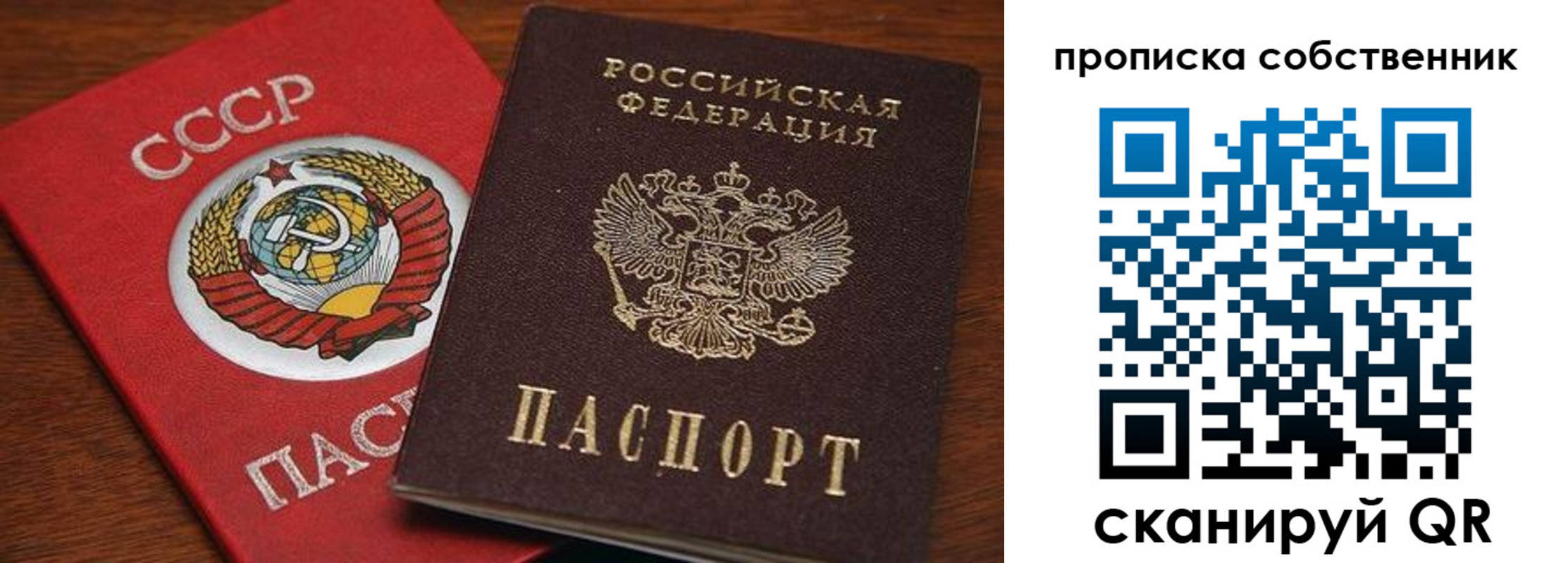 прописка регистрация в Николаевске