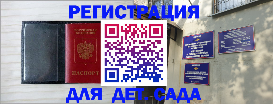 прописка регистрация в Николаевске