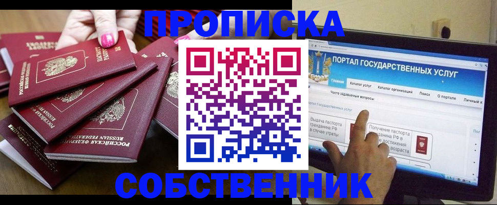 где прописаться в Николаевске