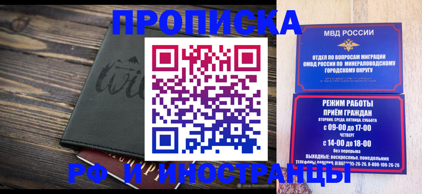 прописка ребенка в Николаевске