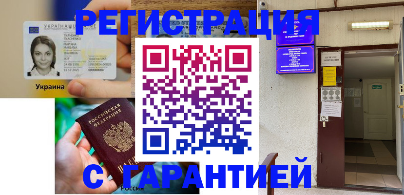 где прописаться в Николаевске