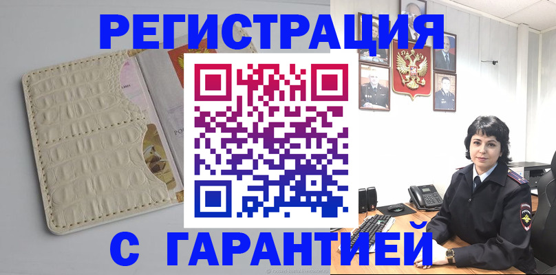 пропишу в квартире в Николаевске