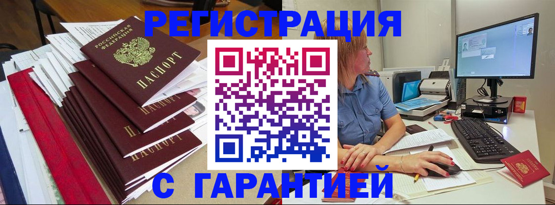 прописка в квартире в Николаевске